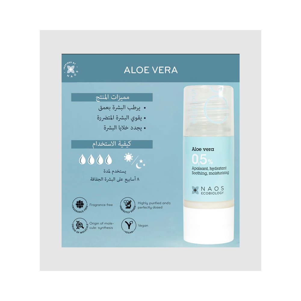 Etat Pur Aloe Vera Serum 15 ml - 3