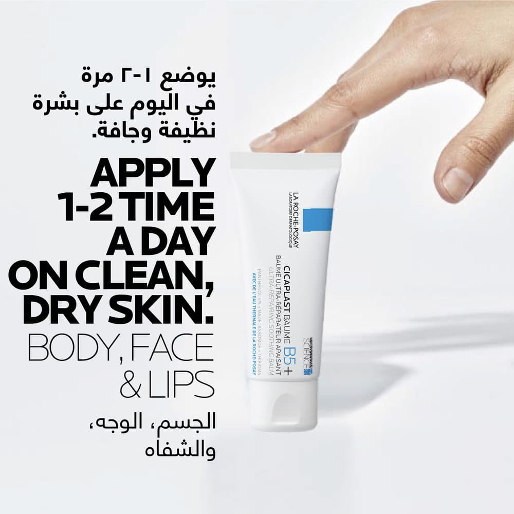 La Roche-Posay Cicaplast Baume B5 40 ml - 4