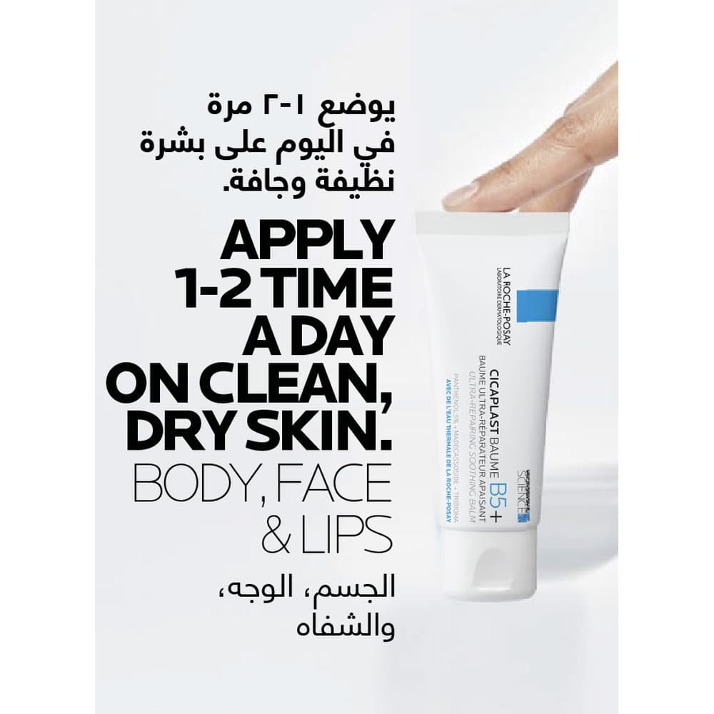 La Roche-Posay Cicaplast Baume B5 40 ml - 7