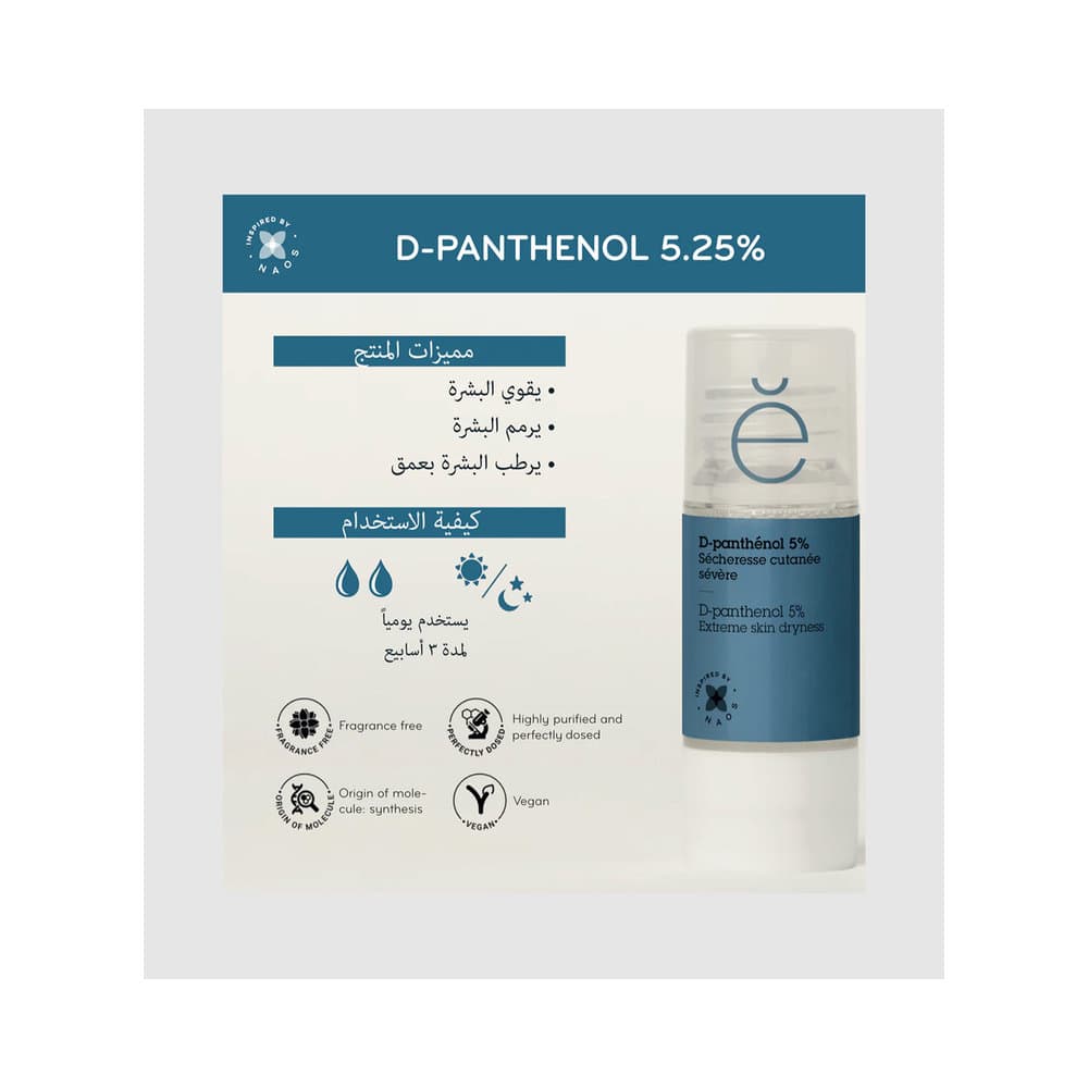 Etat Pur D-Panthenol 5% Serum 15 ml - 3
